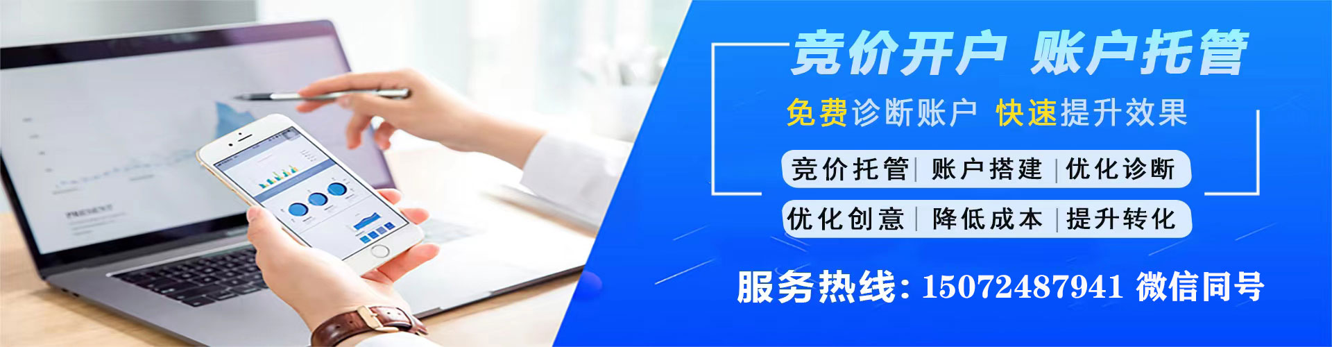 綦江sem代运营